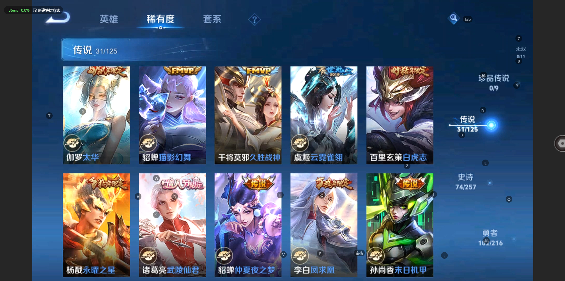 WZBSY3238529王者荣耀账号详情图15