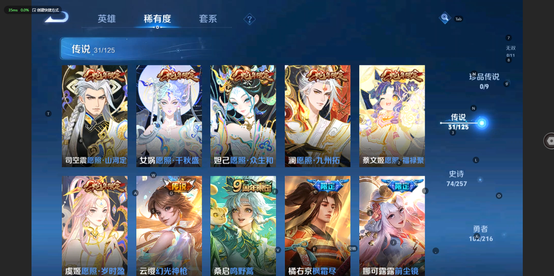 WZBSY3238529王者荣耀账号详情图13