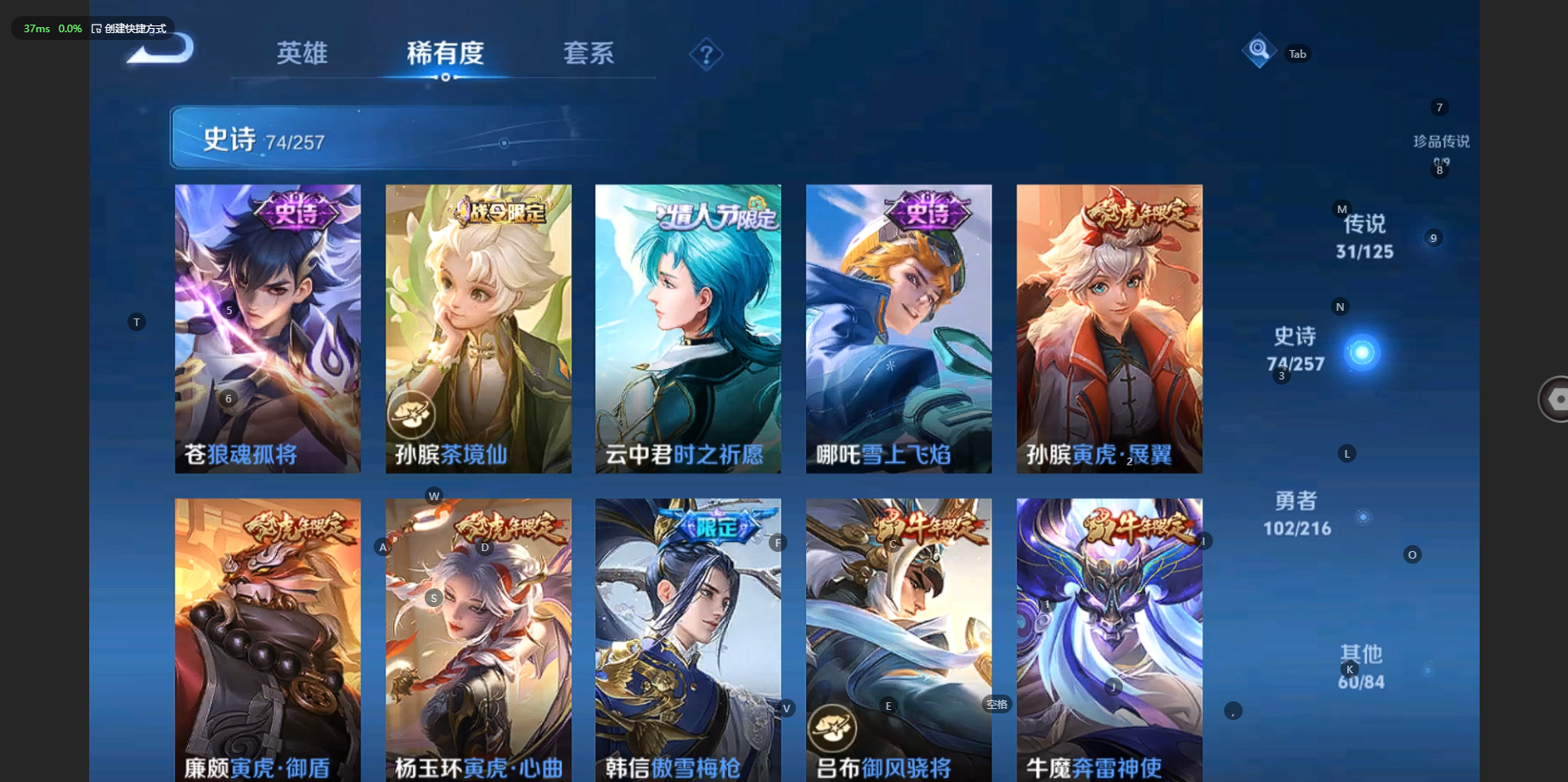 WZBSY3238529王者荣耀账号详情图17