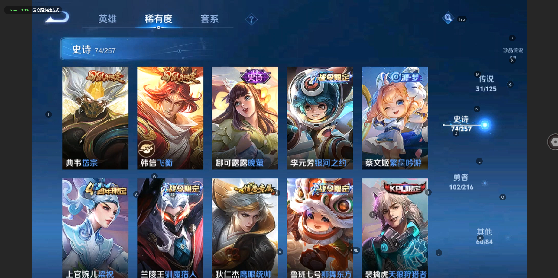 WZBSY3238529王者荣耀账号详情图19