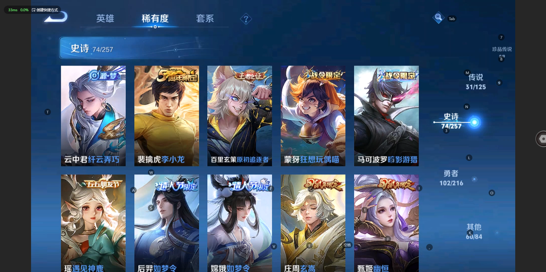 WZBSY3238529王者荣耀账号详情图18