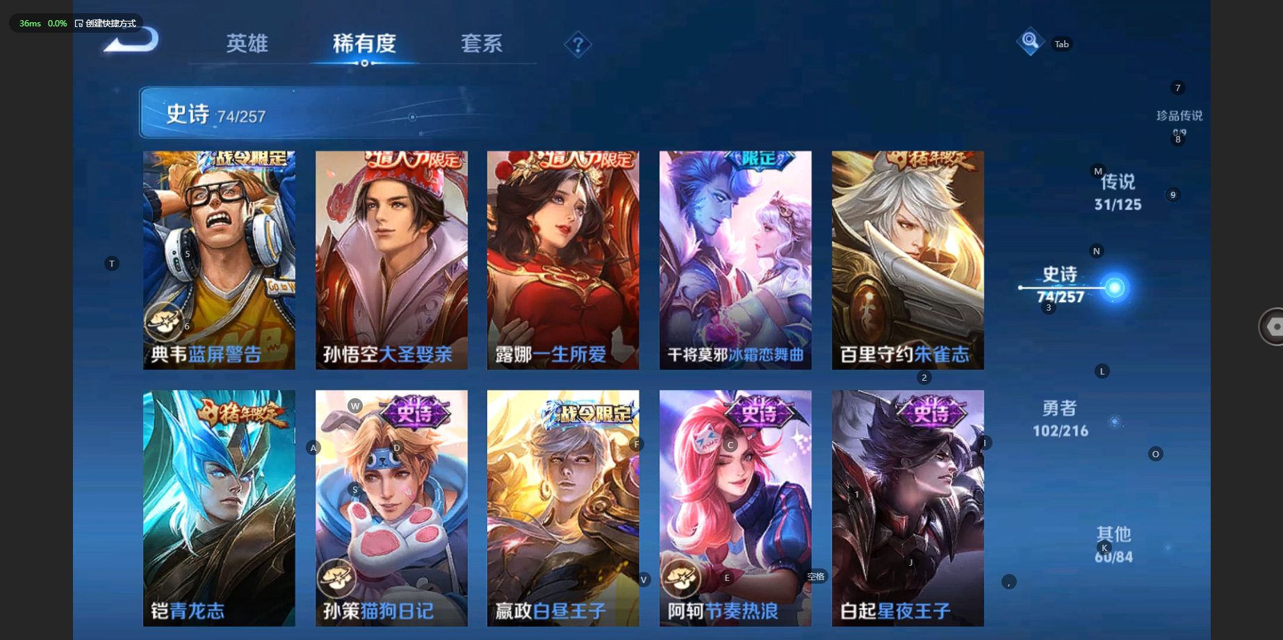 WZBSY3238529王者荣耀账号详情图20