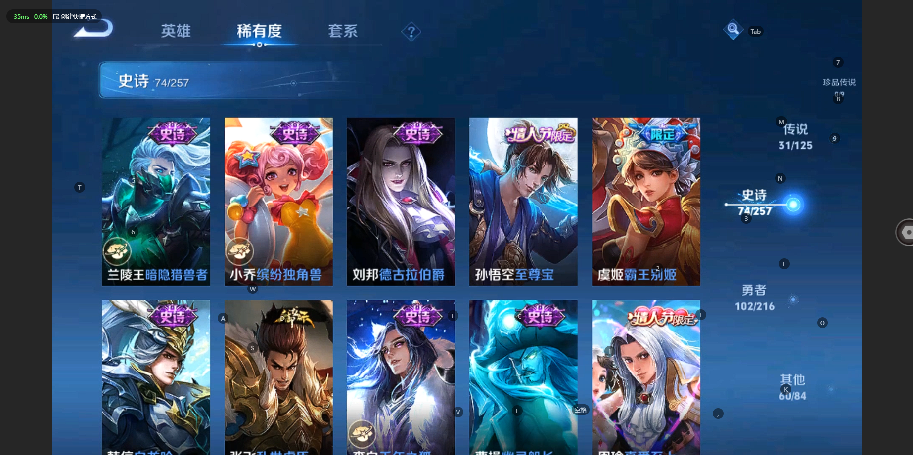WZBSY3238529王者荣耀账号详情图22