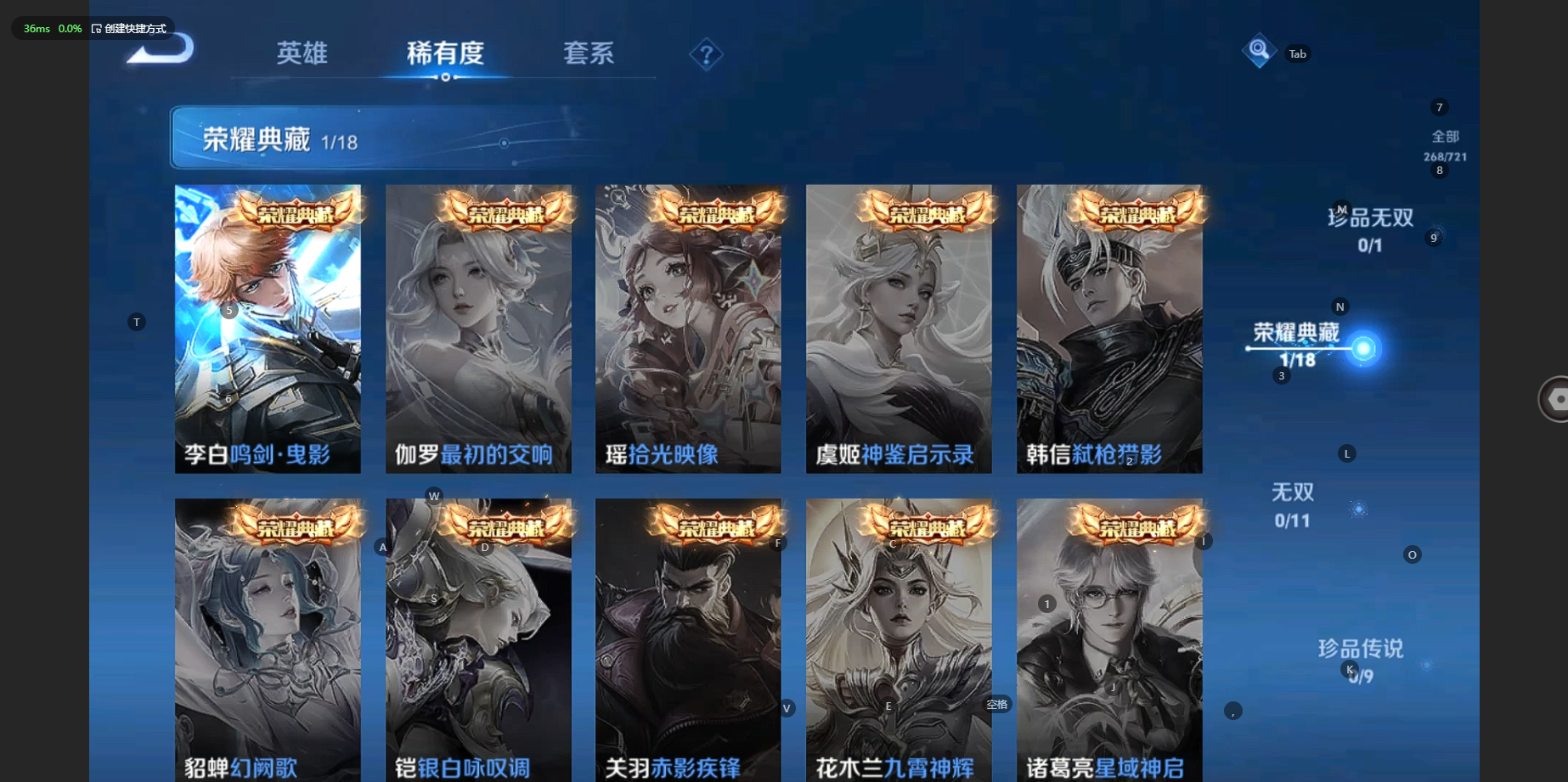 WZBSY3238529王者荣耀账号详情图7