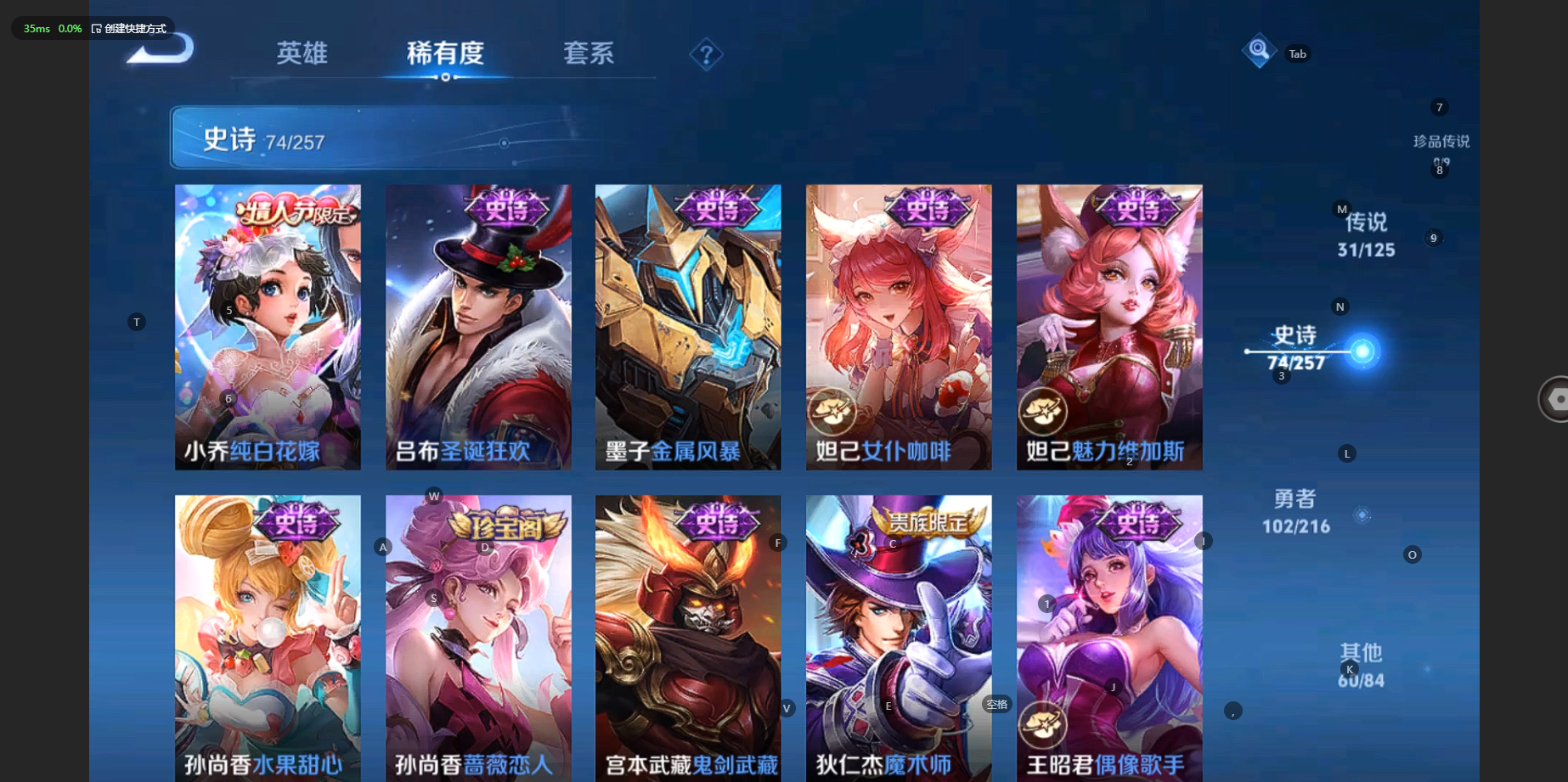 WZBSY3238529王者荣耀账号详情图23