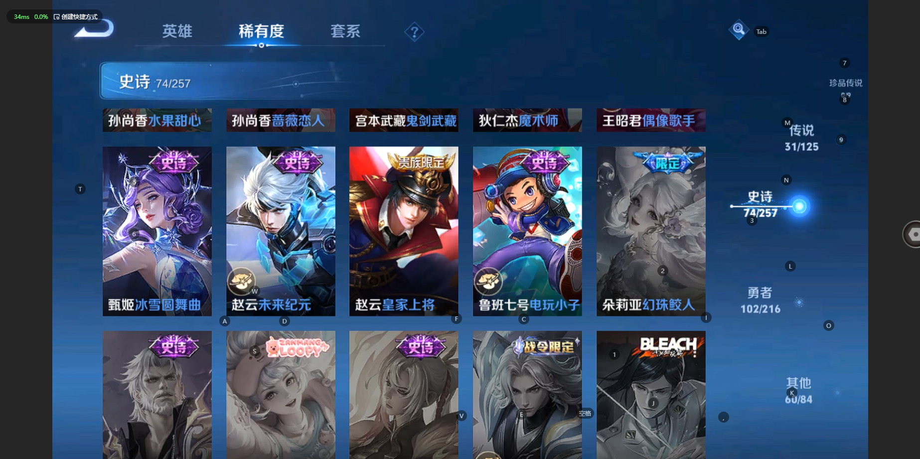 WZBSY3238529王者荣耀账号详情图24