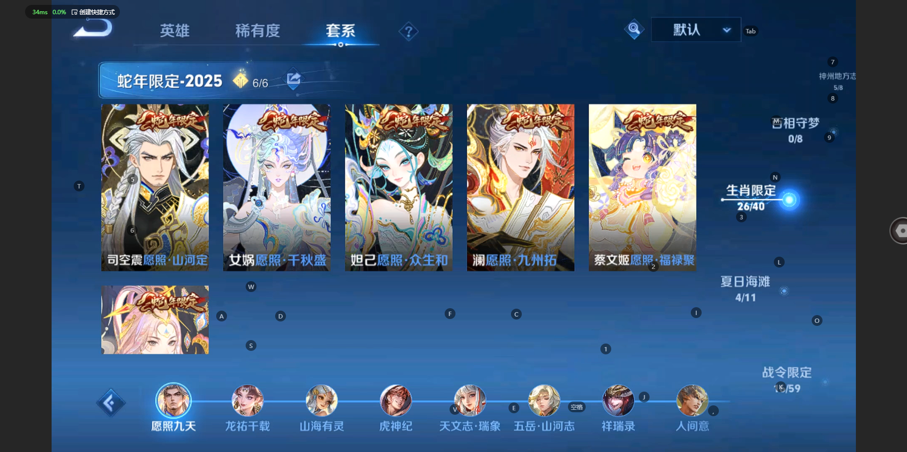 WZBSY3238529王者荣耀账号详情图12