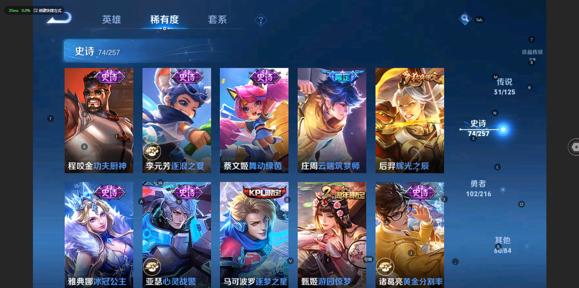WZBSY3238529王者荣耀账号详情图21