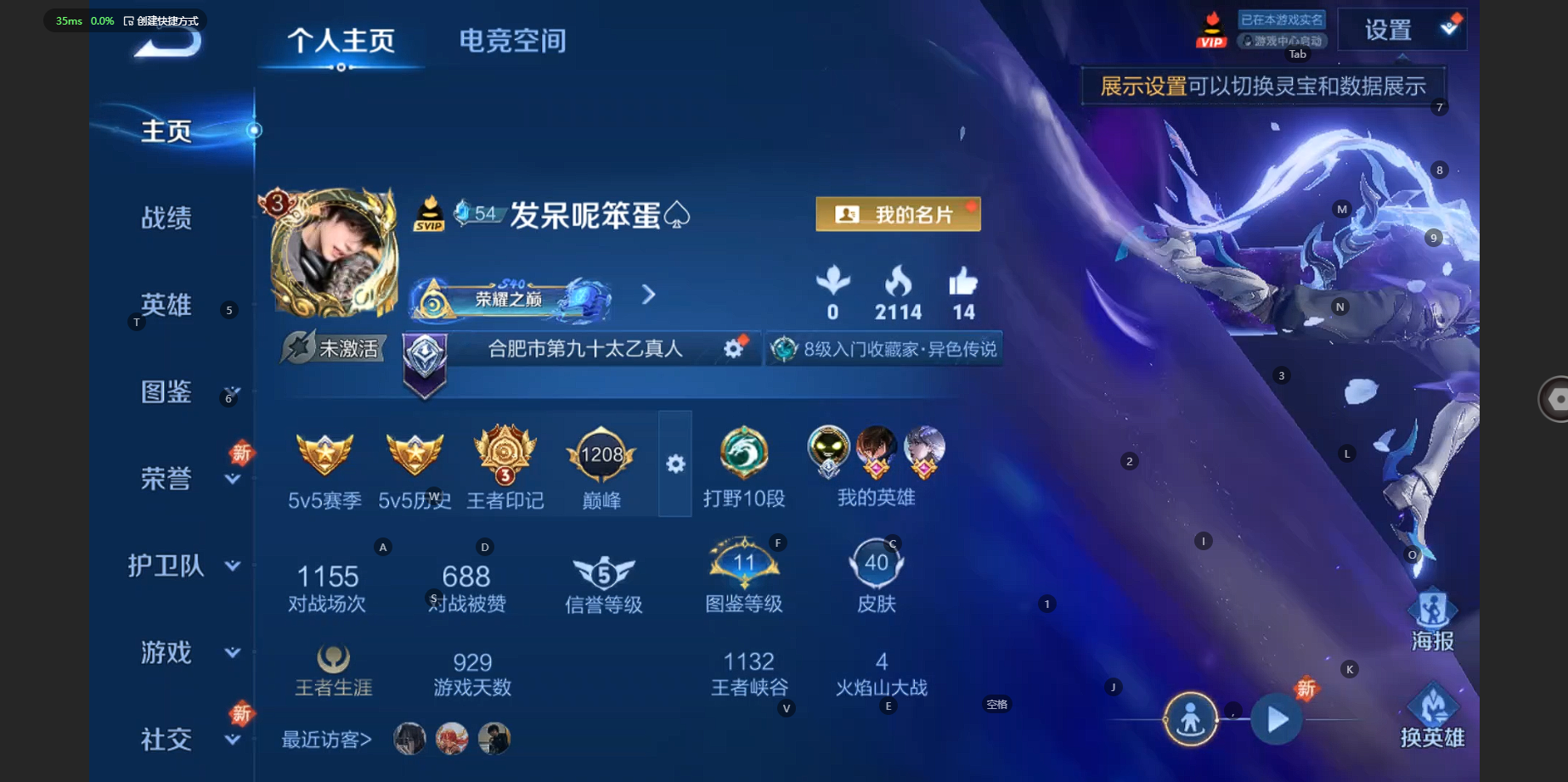 王者荣耀账号安卓QQ88英雄-40皮肤-低场次小号！40皮肤 5传说 12限定 3印记！实名: 可修改 贵族等级: V5