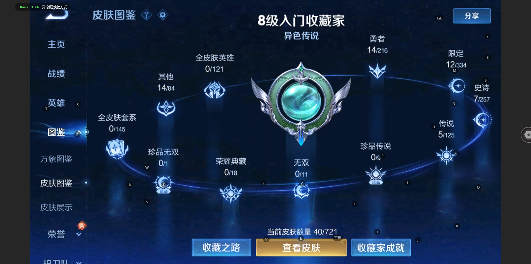 WZBSY3238520王者荣耀账号详情图4 WZBSY3238520王者荣耀账号详情图4