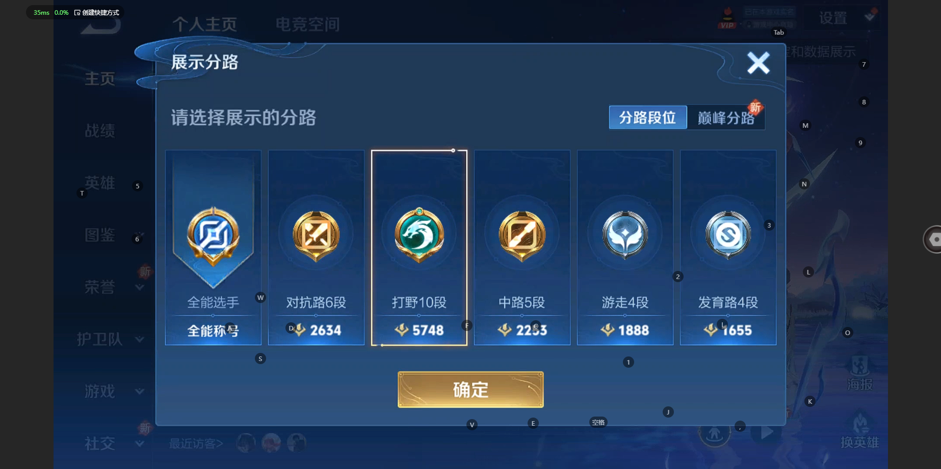 WZBSY3238520王者荣耀账号详情图2 WZBSY3238520王者荣耀账号详情图2