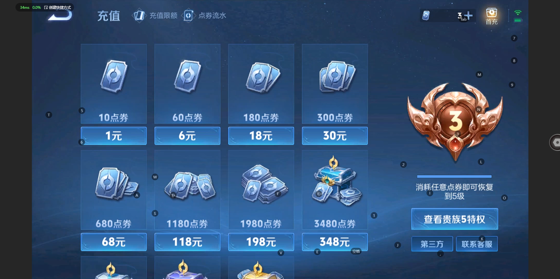 WZBSY3238520王者荣耀账号详情图8 WZBSY3238520王者荣耀账号详情图8