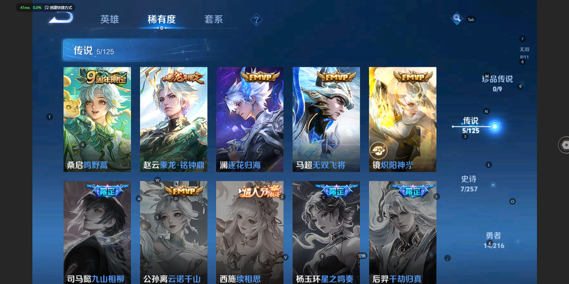 WZBSY3238520王者荣耀账号详情图6 WZBSY3238520王者荣耀账号详情图6