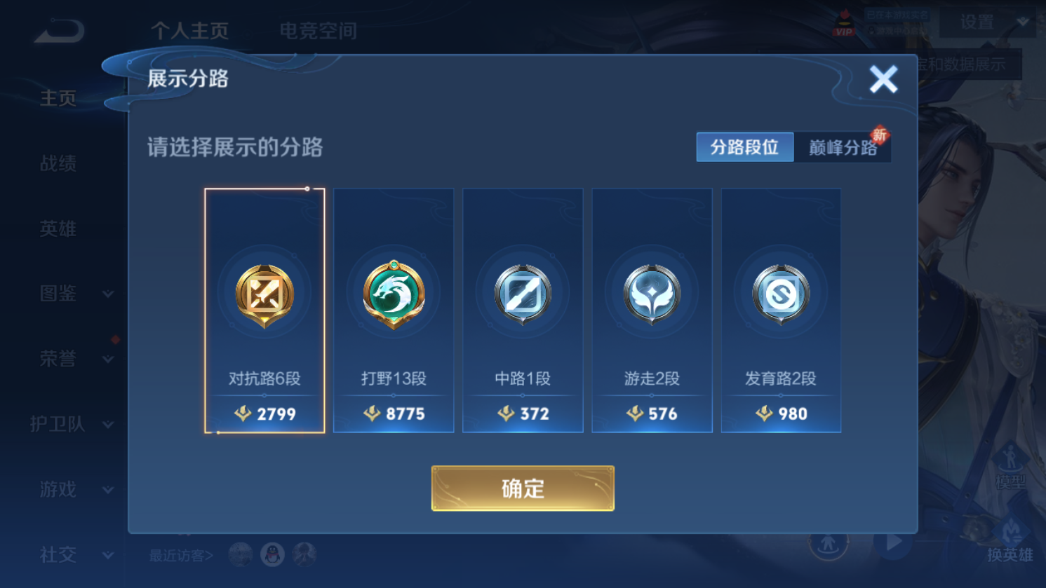 WZHJJ3228035王者荣耀账号详情图2 WZHJJ3228035王者荣耀账号详情图2