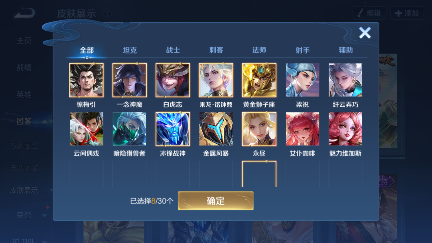 WZHJJ3228035王者荣耀账号详情图8 WZHJJ3228035王者荣耀账号详情图8