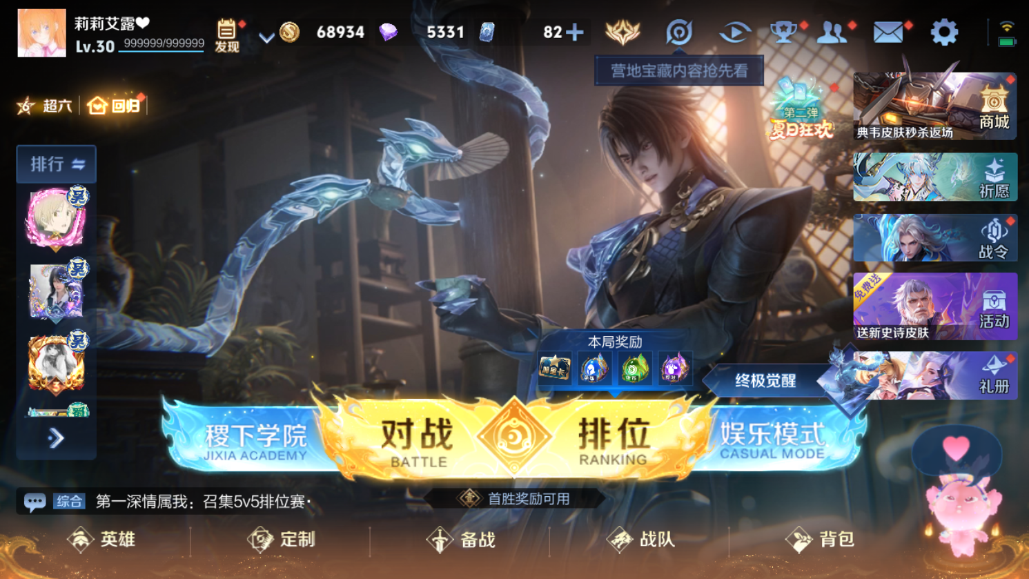 WZHJJ3228035王者荣耀账号详情图10 WZHJJ3228035王者荣耀账号详情图10