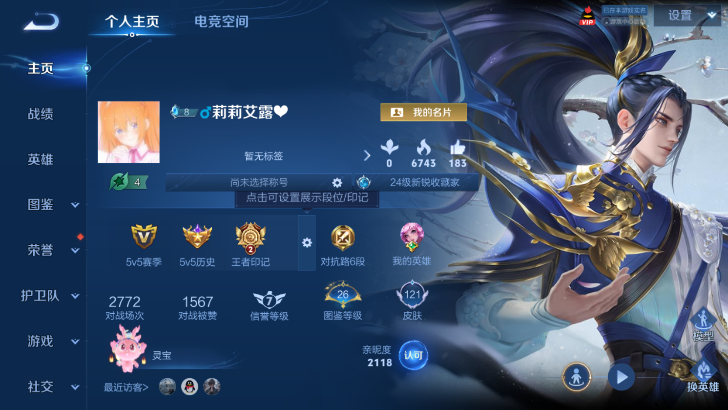 WZHJJ3228035王者荣耀账号详情图9 WZHJJ3228035王者荣耀账号详情图9