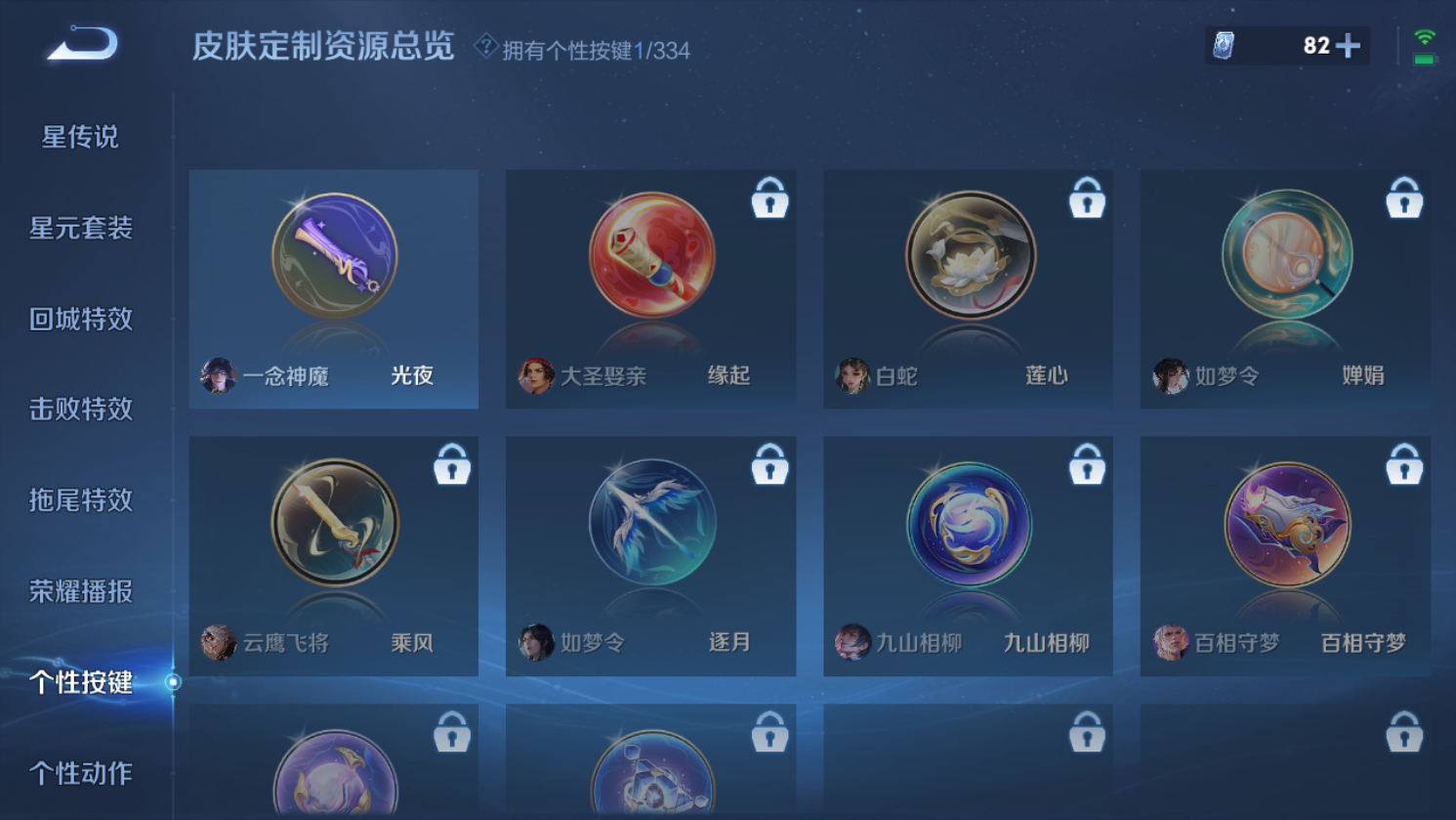 WZHJJ3228035王者荣耀账号详情图7 WZHJJ3228035王者荣耀账号详情图7