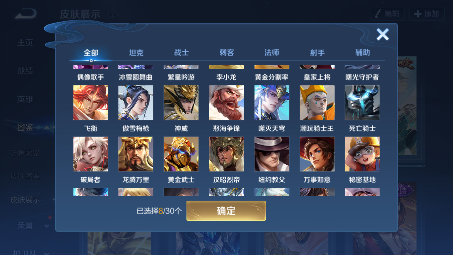 WZHJJ3228035王者荣耀账号详情图6 WZHJJ3228035王者荣耀账号详情图6