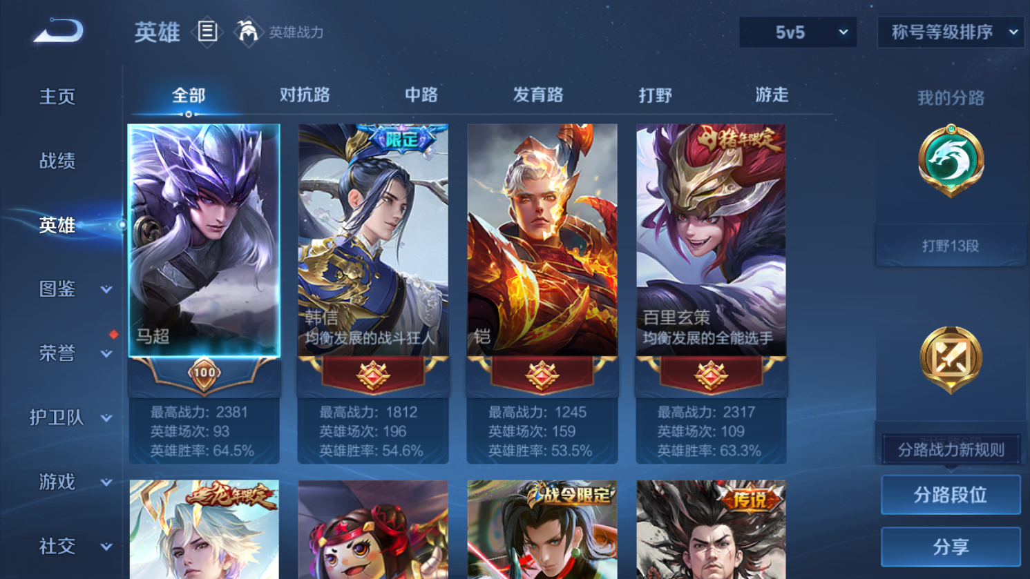 WZHJJ3228035王者荣耀账号详情图12 WZHJJ3228035王者荣耀账号详情图12