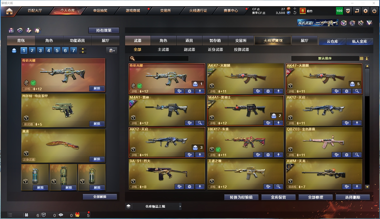 CFYYH328685穿越火线账号详情图2 CFYYH328685穿越火线账号详情图2
