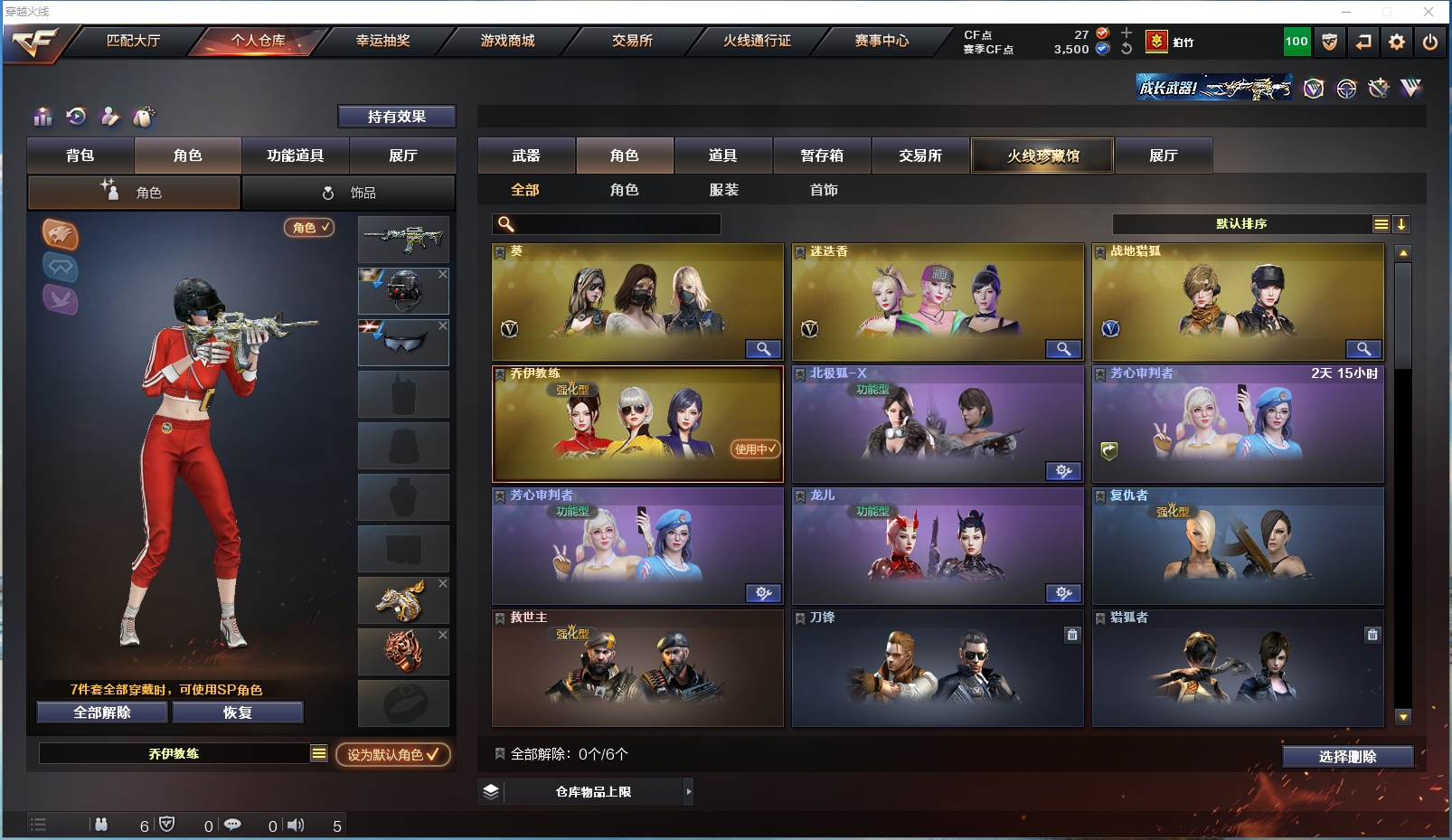 CFYYH328685穿越火线账号详情图8 CFYYH328685穿越火线账号详情图8