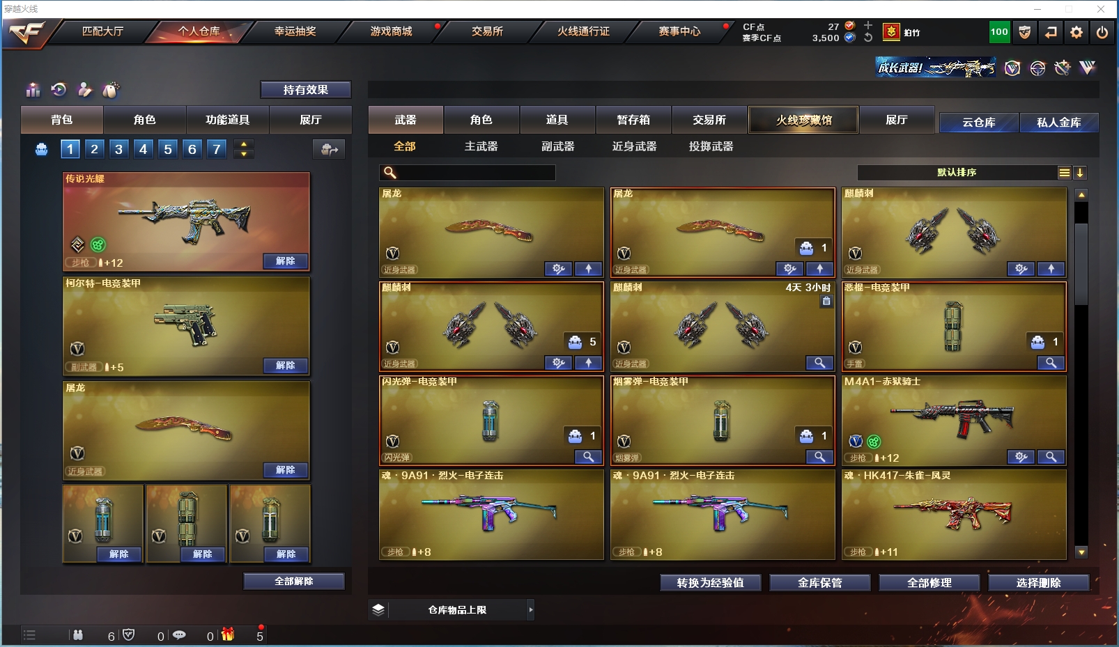 CFYYH328685穿越火线账号详情图5 CFYYH328685穿越火线账号详情图5