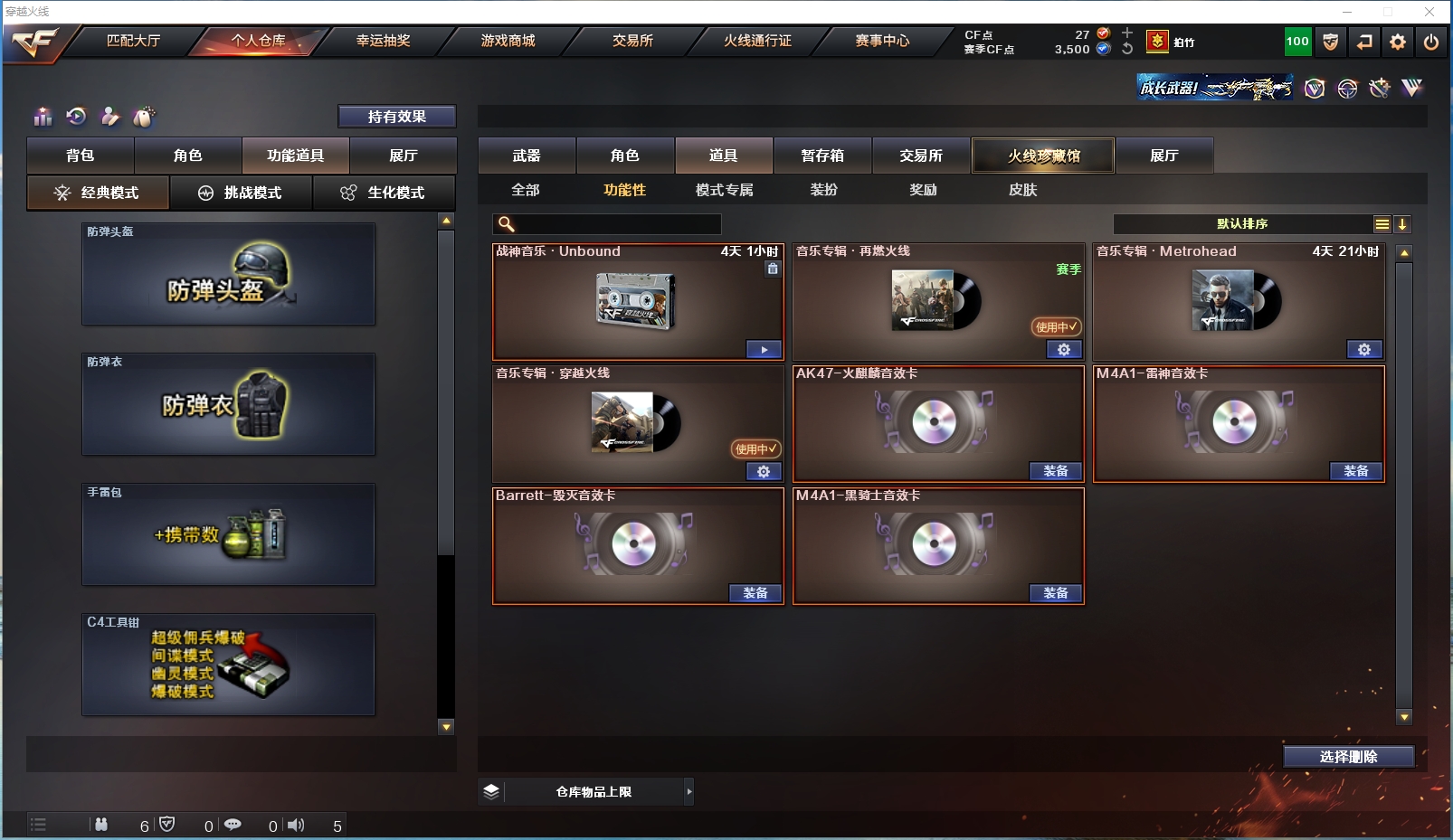 CFYYH328685穿越火线账号详情图9 CFYYH328685穿越火线账号详情图9