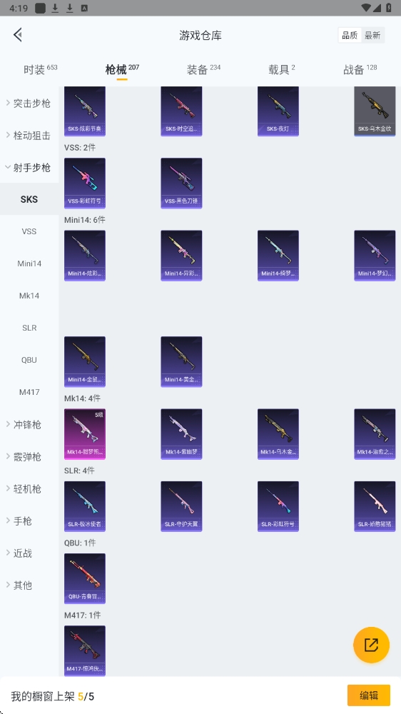HPYYH3323616和平精英账号详情图16