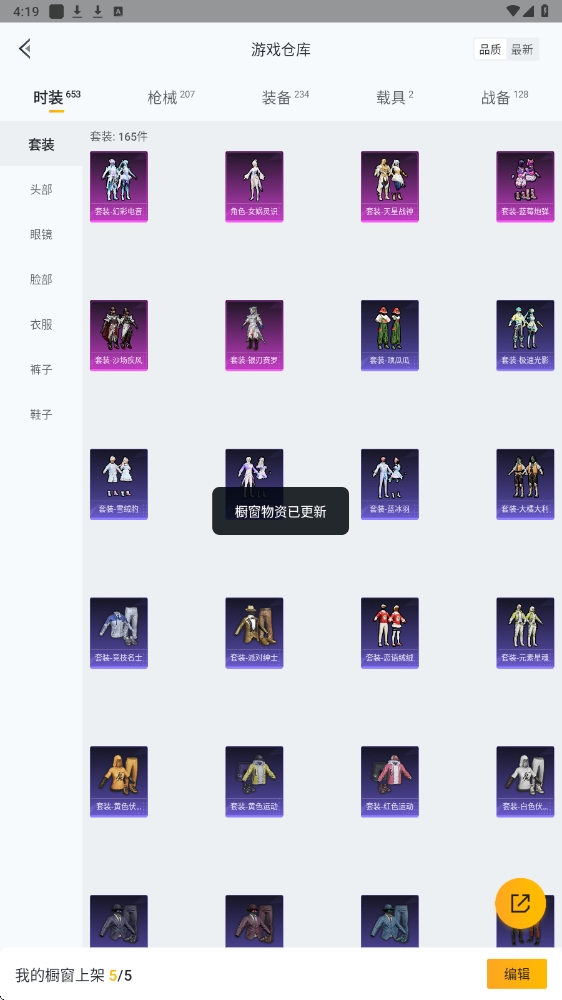 HPYYH3323616和平精英账号详情图13