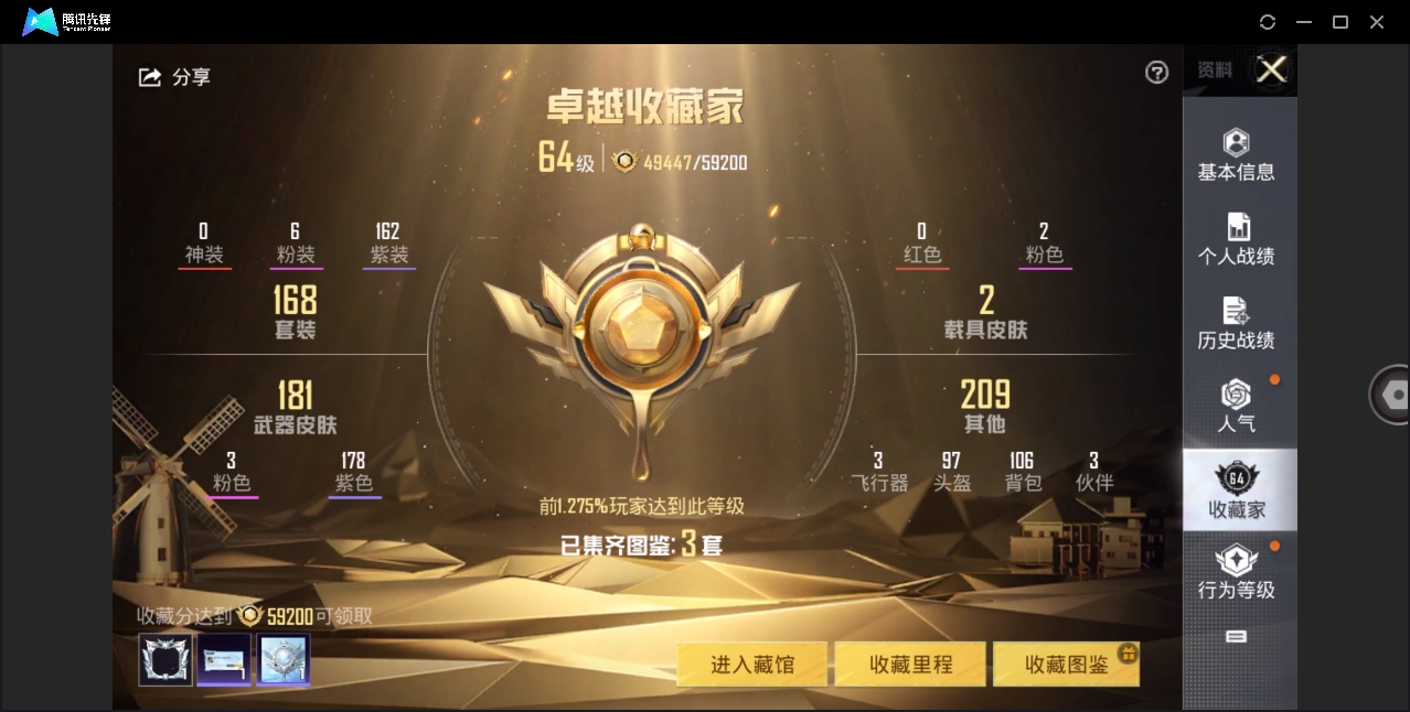 HPYYH3323616和平精英账号详情图11