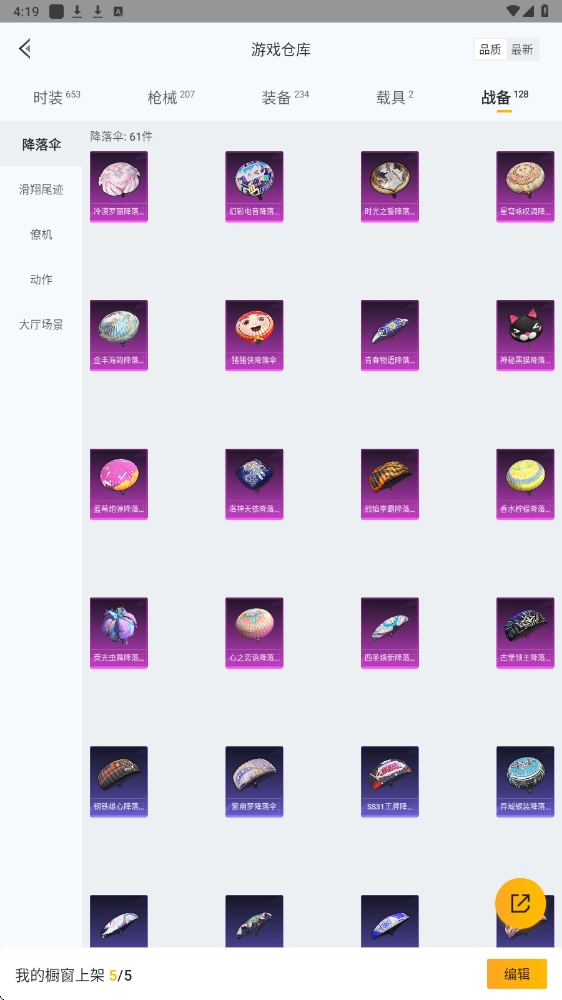 HPYYH3323616和平精英账号详情图18