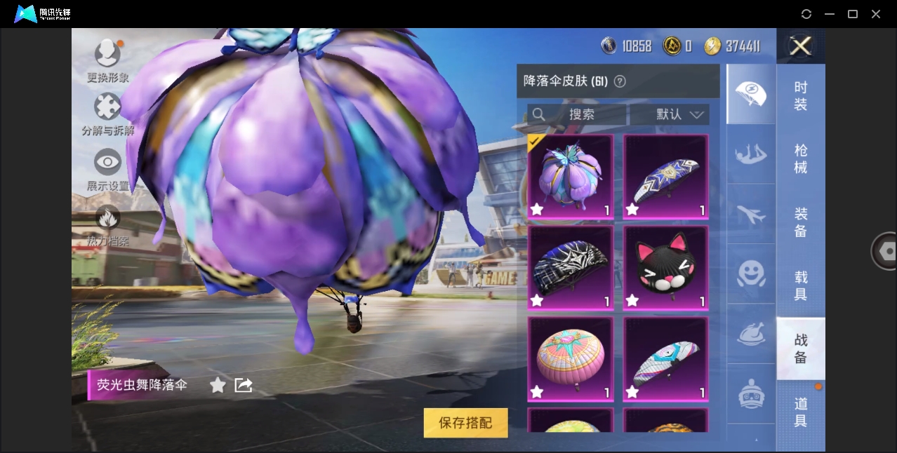 HPYYH3323616和平精英账号详情图10