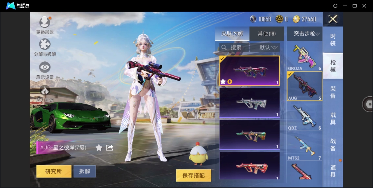 HPYYH3323616和平精英账号详情图7