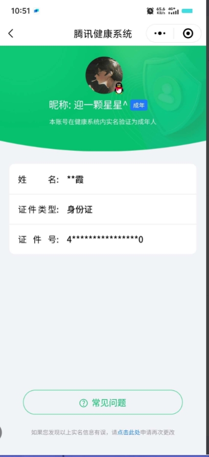 HPYYH3323616和平精英账号详情图20