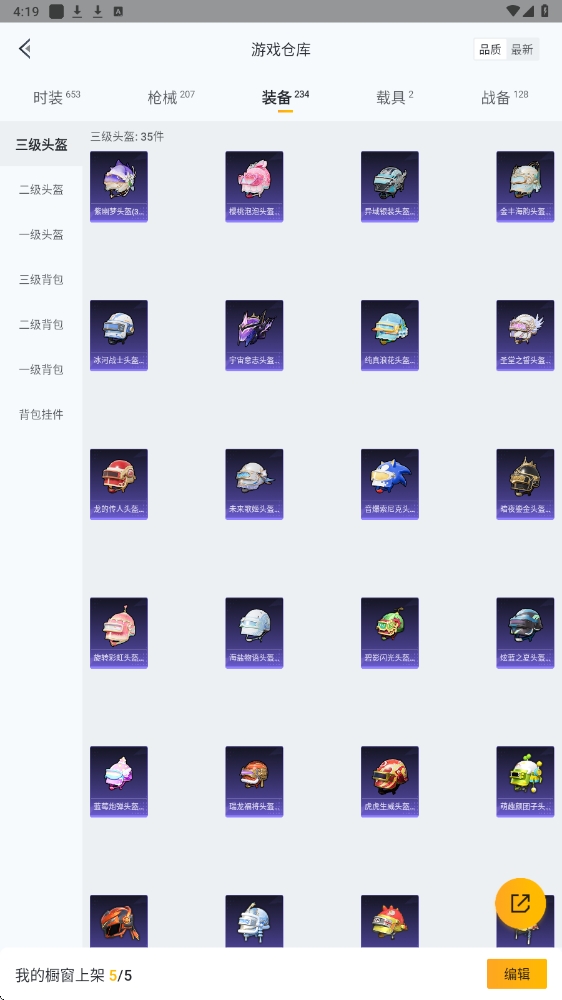 HPYYH3323616和平精英账号详情图17