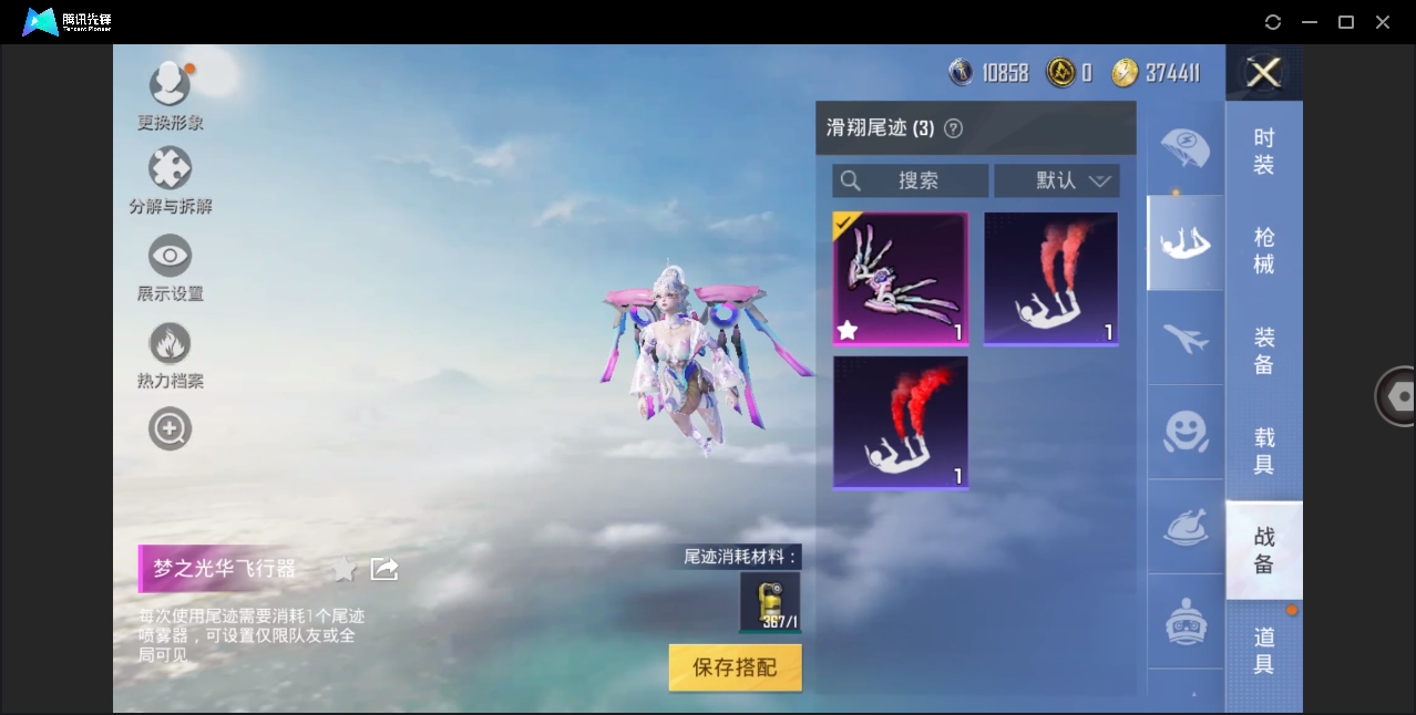 HPYYH3323616和平精英账号详情图9