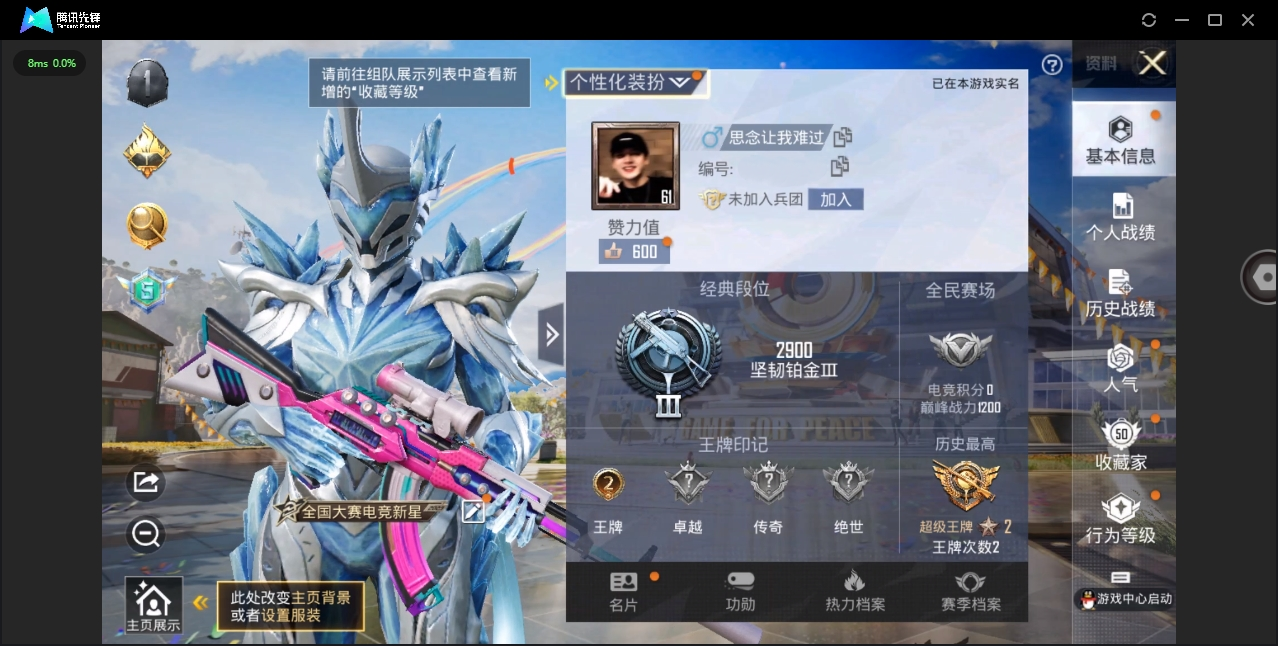 HPYYH3323601和平精英账号详情图3 HPYYH3323601和平精英账号详情图3