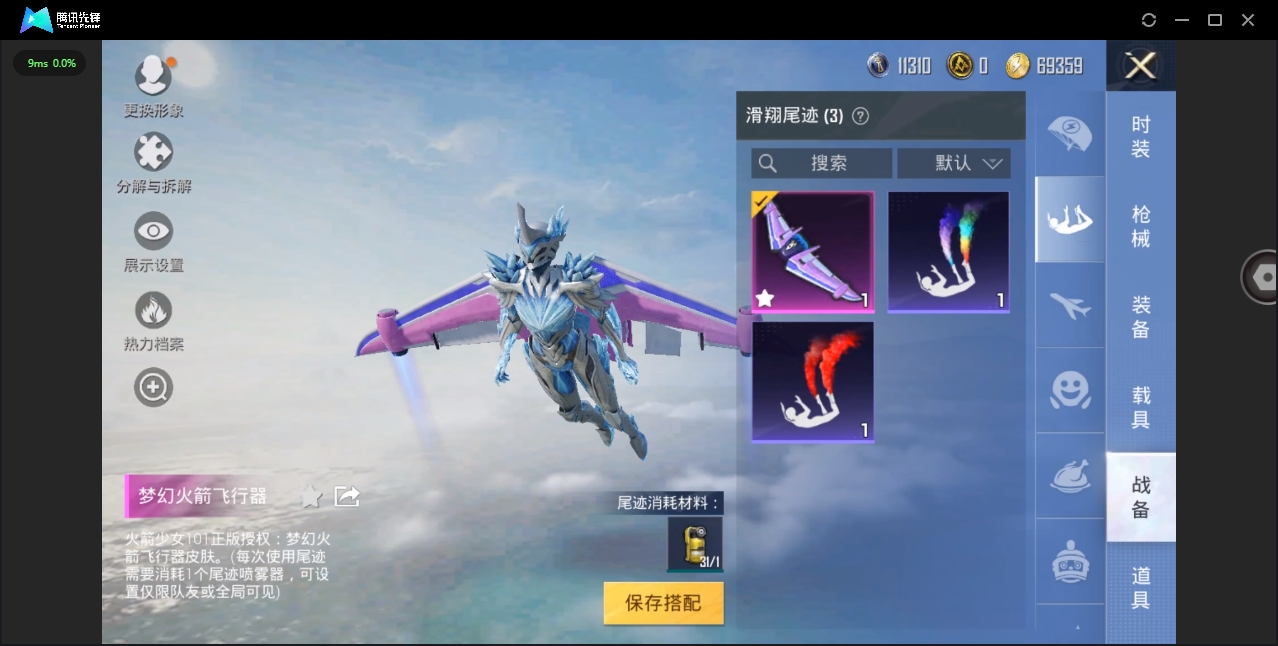 HPYYH3323601和平精英账号详情图9 HPYYH3323601和平精英账号详情图9