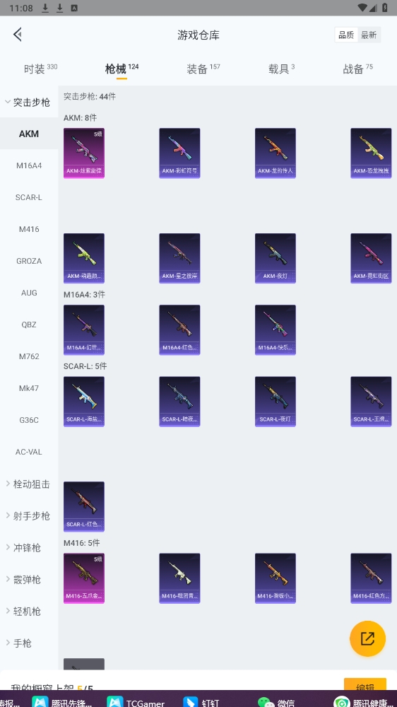 HPYYH3323601和平精英账号详情图14 HPYYH3323601和平精英账号详情图14