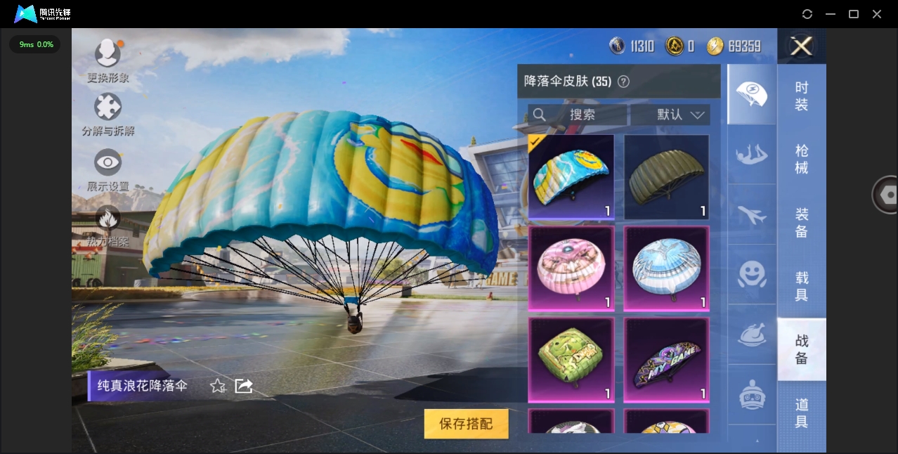 HPYYH3323601和平精英账号详情图11 HPYYH3323601和平精英账号详情图11