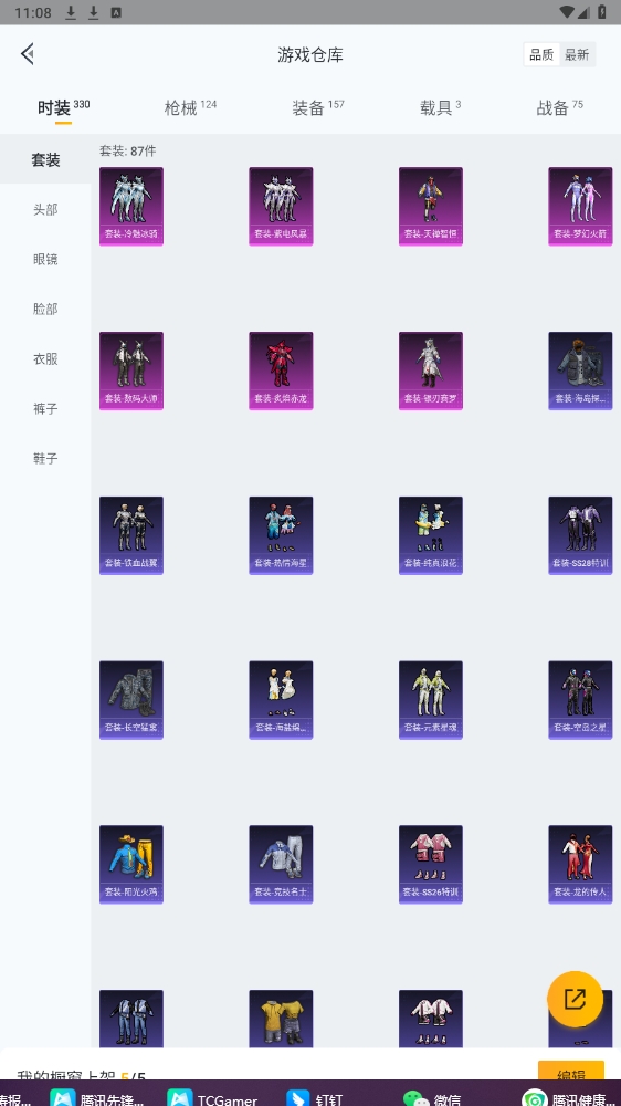 HPYYH3323601和平精英账号详情图13 HPYYH3323601和平精英账号详情图13