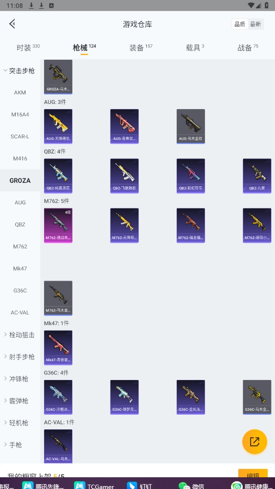 HPYYH3323601和平精英账号详情图15 HPYYH3323601和平精英账号详情图15