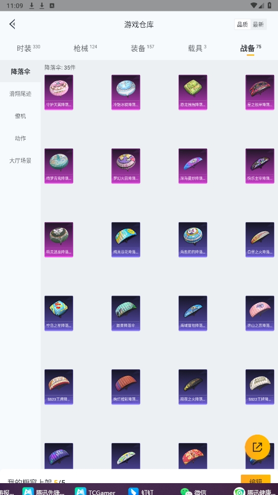 HPYYH3323601和平精英账号详情图19 HPYYH3323601和平精英账号详情图19