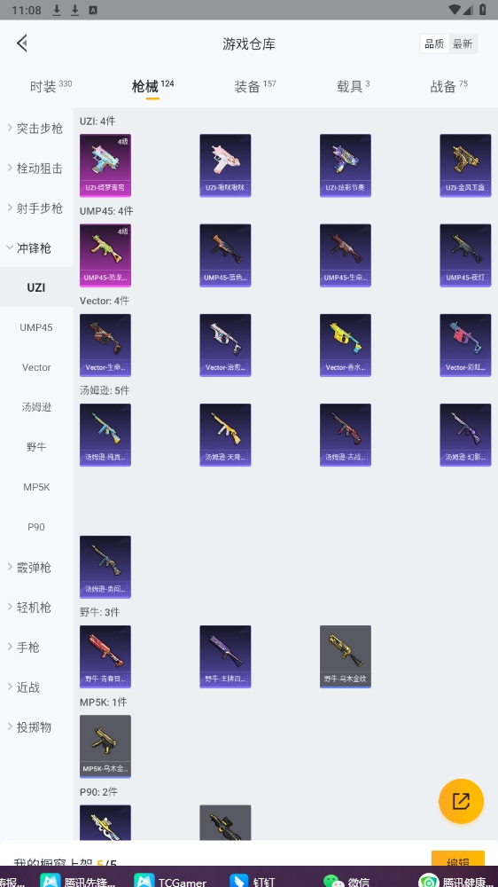 HPYYH3323601和平精英账号详情图16 HPYYH3323601和平精英账号详情图16