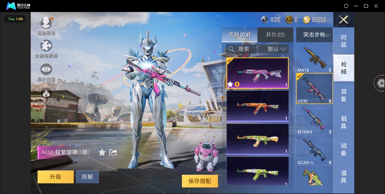 HPYYH3323601和平精英账号详情图8 HPYYH3323601和平精英账号详情图8