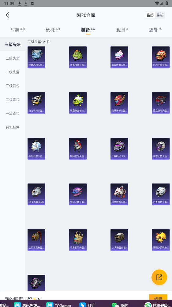 HPYYH3323601和平精英账号详情图17 HPYYH3323601和平精英账号详情图17