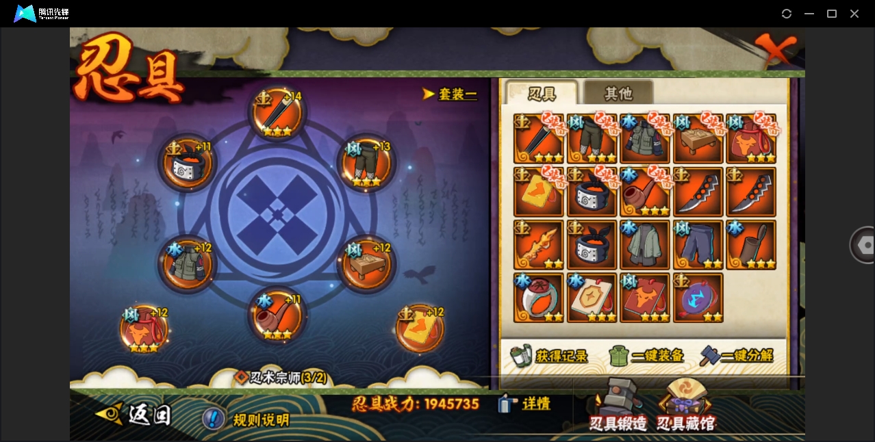HYYYH323564火影忍者账号详情图17 HYYYH323564火影忍者账号详情图17