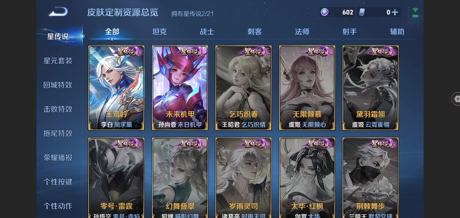 WZ133779