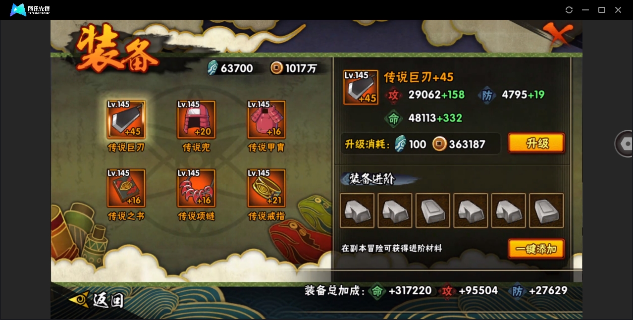 HYYYH323570火影忍者账号详情图8 HYYYH323570火影忍者账号详情图8